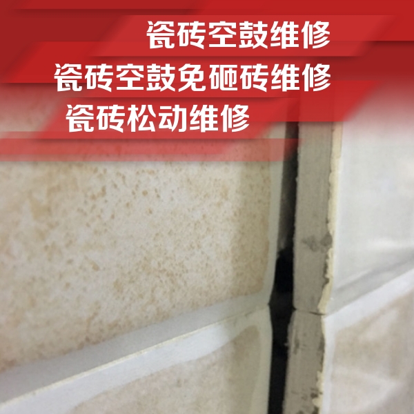 册亨瓷砖空鼓维修公司分享瓷砖胶薄贴法的具体操作步骤